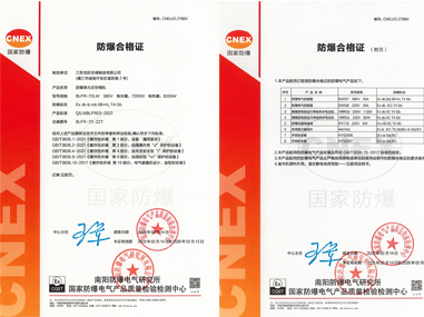 防爆单元式空调机 防爆合格证 BLFR-72LW