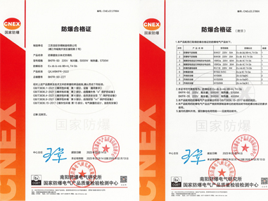 防爆壁挂分体式空调机 防爆合格证