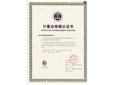 计量合格确认证书